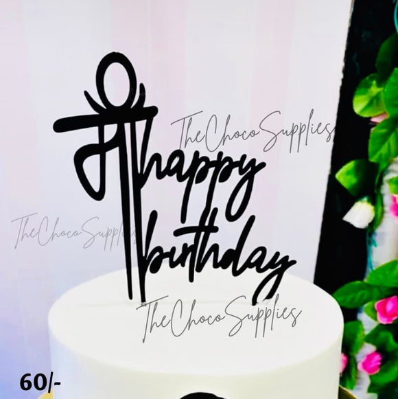 MAA / Mom Happy Birthday Cake topper